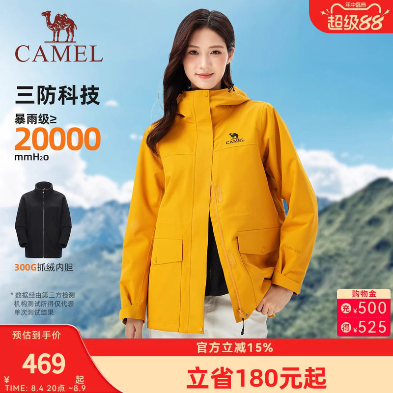 骆驼女装冲锋衣三合一外套女收腰2026新款夹克户外防风防水登山服
