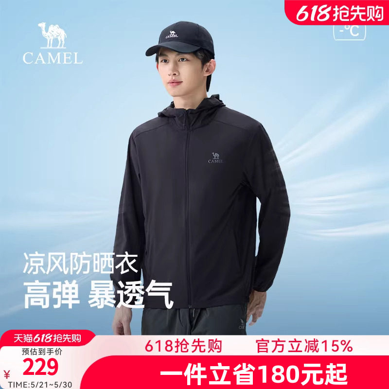 骆驼男装防晒衣男2026春夏新款网眼透气防紫外线外套高弹钓鱼服男