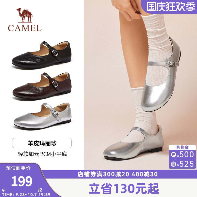 骆驼女鞋2026早春新款浅口单鞋时尚潮流玛丽珍鞋一字形甜美芭蕾鞋
