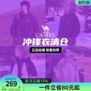 【清仓捡漏】骆驼夹棉/羽绒冲锋衣三合一男女款防风旅游登山外套