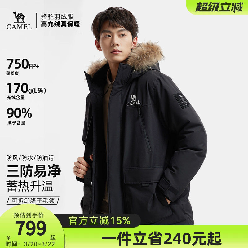 骆驼男装羽绒服冬季黑色短款鸭绒加厚面包服三防户外派克工装新款