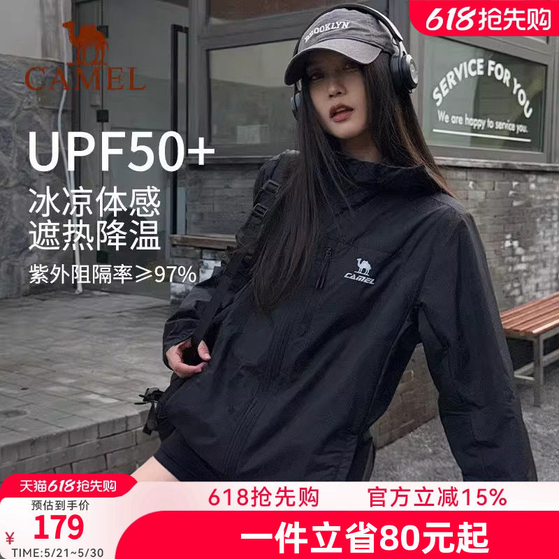 骆驼雪壳防晒衣女新款冰感透气外套户外轻薄运动服黑色风衣夹克男