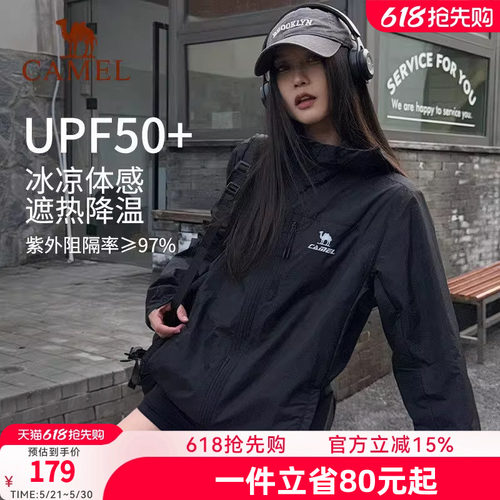 骆驼雪壳防晒衣女新款冰感透气外套户外轻薄运动服黑色风衣夹克男