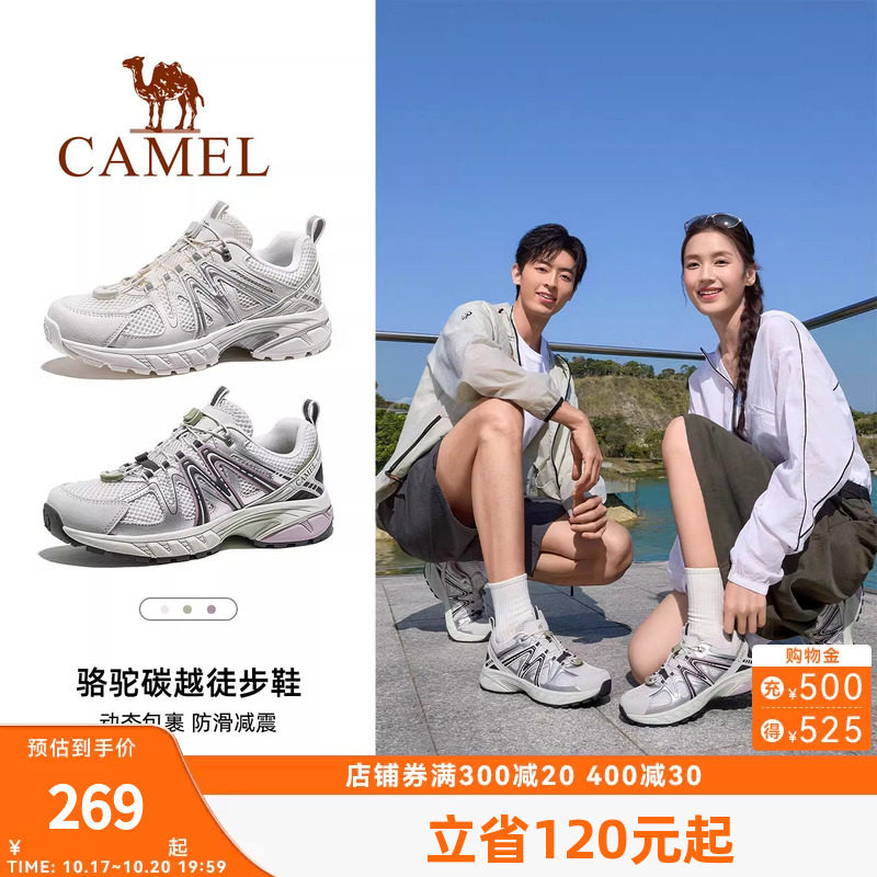 骆驼碳越登山鞋专业徒步鞋女士新款户外防滑透气男爬山越野跑鞋子