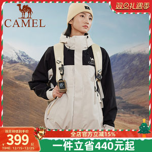 【山浩】骆驼户外防暴雨冲锋衣男女三合一2025秋冬新款外套登山服