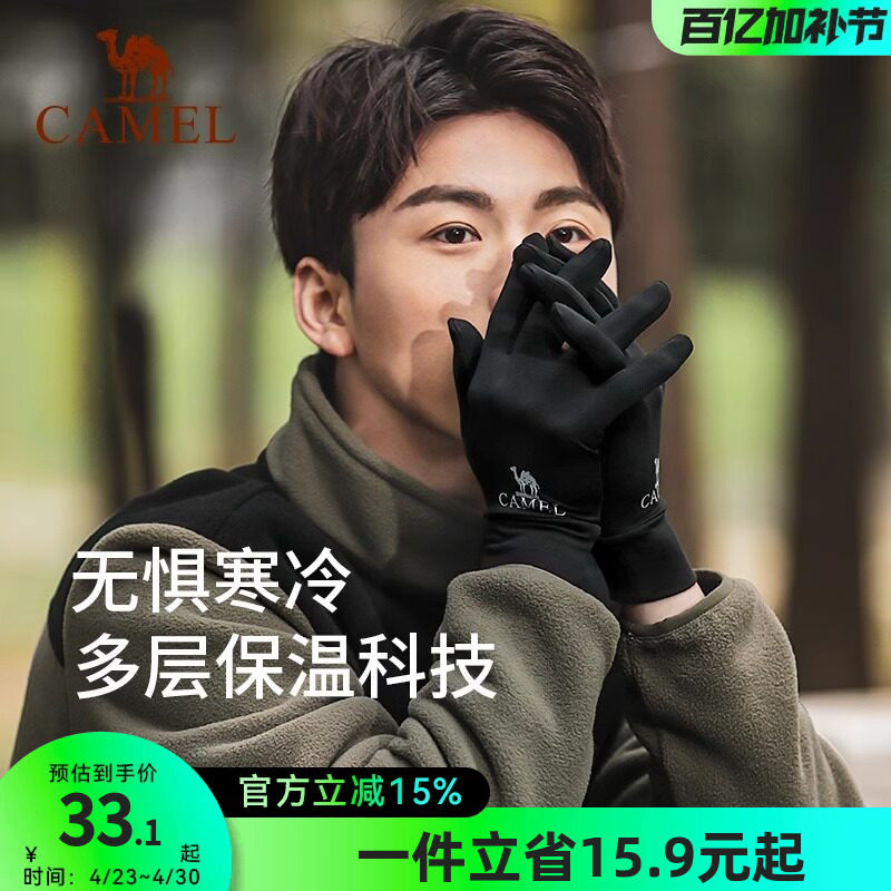 骆驼户外跑步运动防风保暖手套冬季男女触屏防滑骑行骑车薄款手套