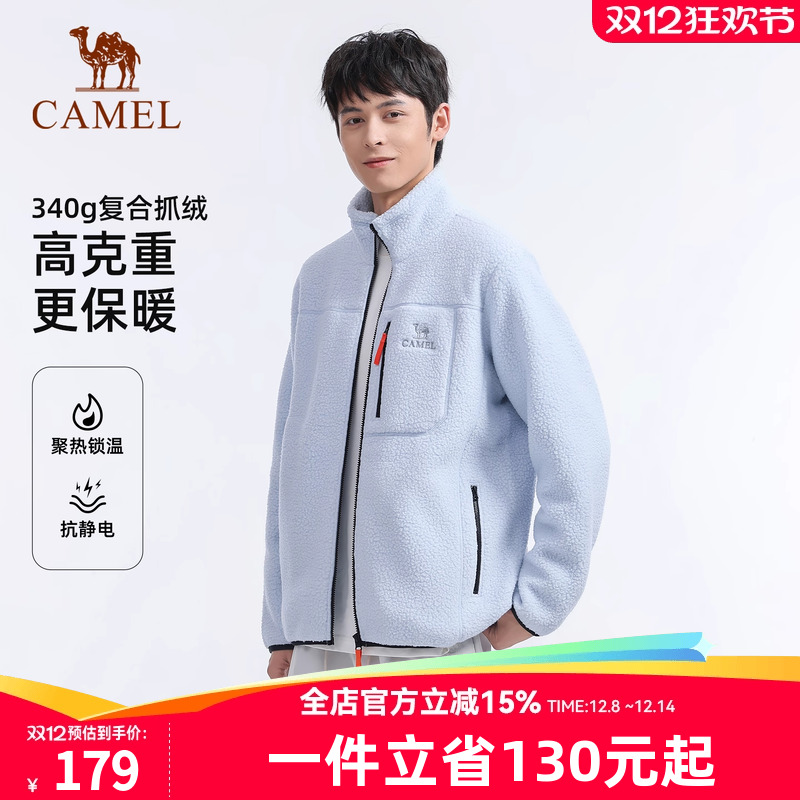 骆驼户外抓绒衣羊羔绒外套男女同款双面加绒保暖抗静电冲锋衣内胆
