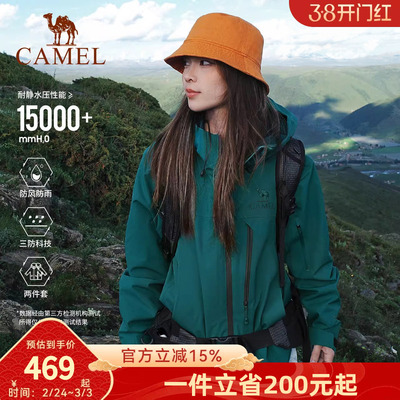 骆驼雨神巡洋舰冲锋衣女三合一2026新款三防绿色外套防水登山服男