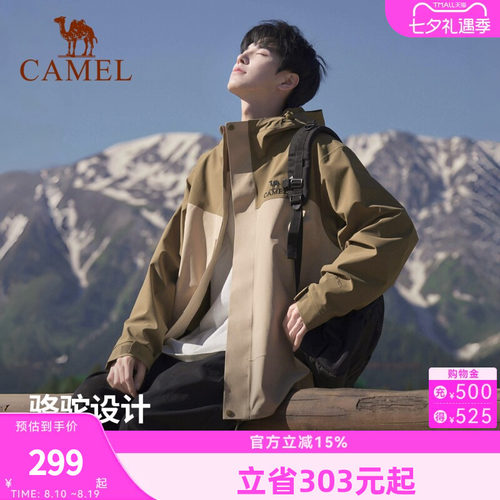 骆驼三合一冲锋衣情侣登山服