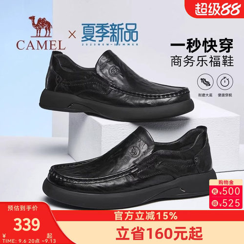 骆驼男鞋2026夏季新款牛皮舒适爸爸鞋一脚蹬乐福鞋男商务休闲皮鞋