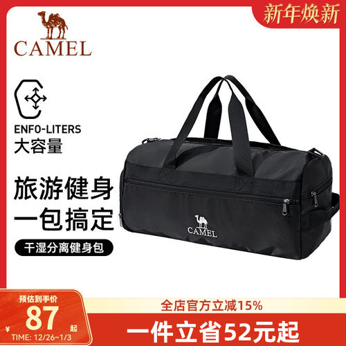 骆驼健身包干湿分离游泳包大容量旅行沙滩包收纳袋斜挎手提背包