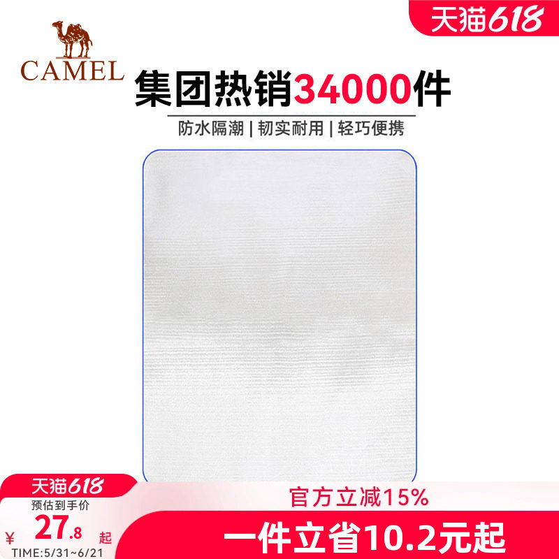 骆驼户外防潮垫防水便携郊游垫野炊地垫野餐垫帐篷垫摆摊垫子地布