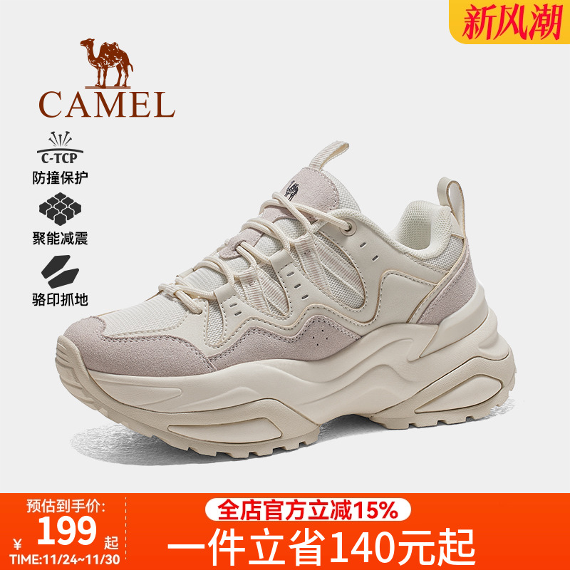 【好物体验专享】骆驼休