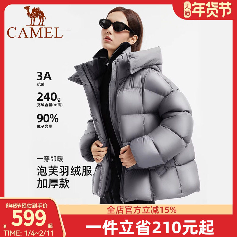 骆驼女装泡芙羽绒服女加厚短款2025秋冬新款保暖连帽面包羽绒外套,户外/登山/野营/旅行用品,羽绒衣,淘宝优惠券,粉丝福利购,淘宝优惠卷