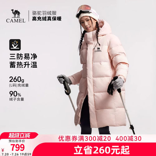 骆驼户外三防羽绒服冬季新款女款男款中长款防风雪抗油污面包服