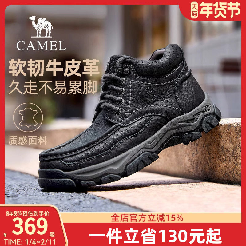 骆驼2025秋冬新款宽楦舒适厚底城市户外经典中帮休闲鞋男士,流行男鞋,高帮鞋,淘宝优惠券,粉丝福利购,淘宝优惠卷