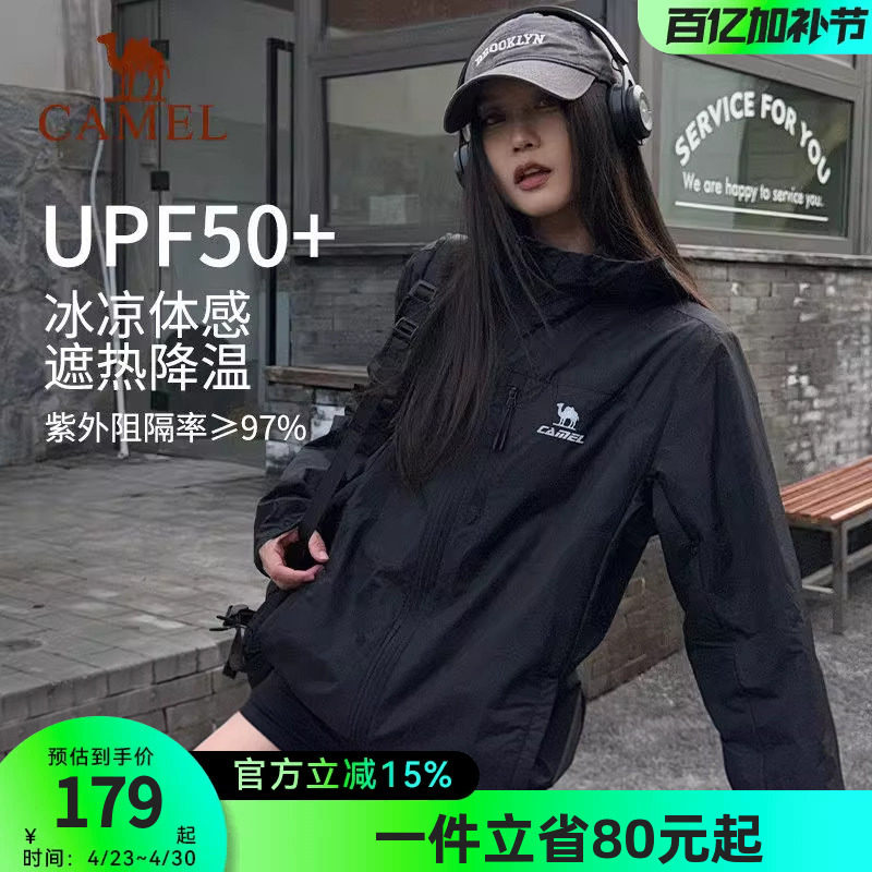 骆驼雪壳防晒衣女新款冰感透气外套户外轻薄运动服黑色风衣夹克男
