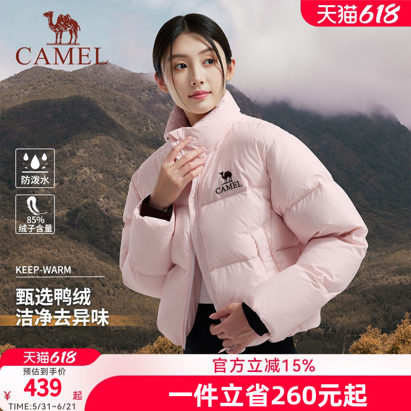 骆驼女装粉色羽绒服短款2026冬小个子面包服立领保暖加厚羽绒外套