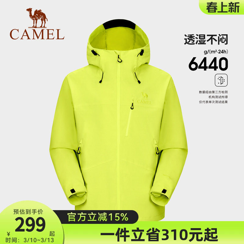 骆驼男装单层三防冲锋衣外套男款2026秋冬户外防风夹克进藏登山服