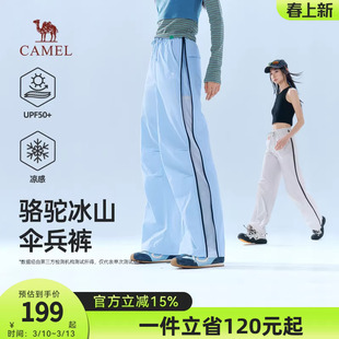 骆驼冰山伞兵裤女装2026春季新款拉链两穿工装长裤子防晒运动裤男