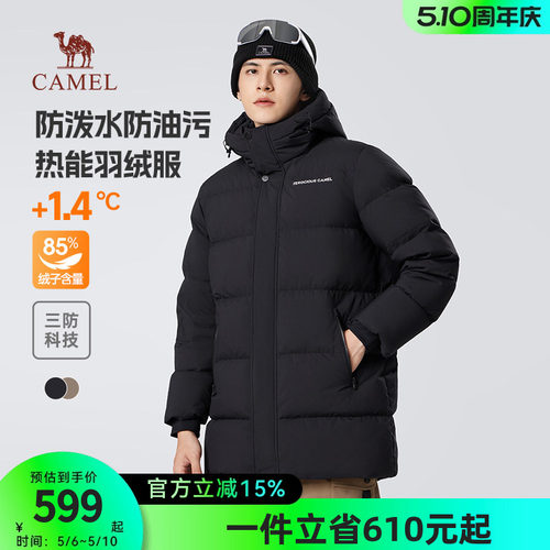 骆驼男装中长款羽绒服男