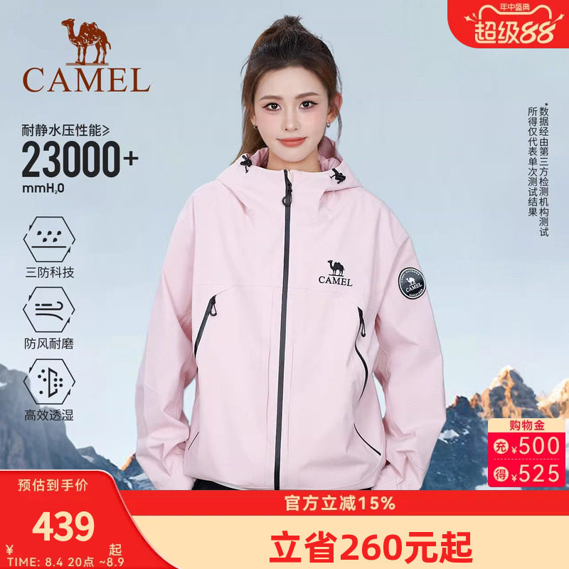 骆驼王者凯甲X冲锋衣女三合一外套2026春季新款户外防水登山服男