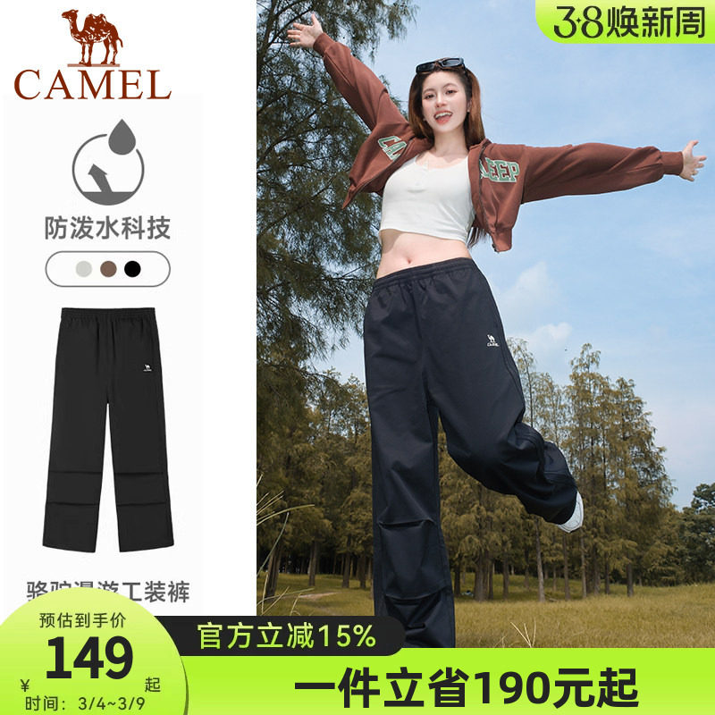 骆驼漫游运动工装裤女士25秋季梭织冲锋长裤直筒户外防泼水登山裤