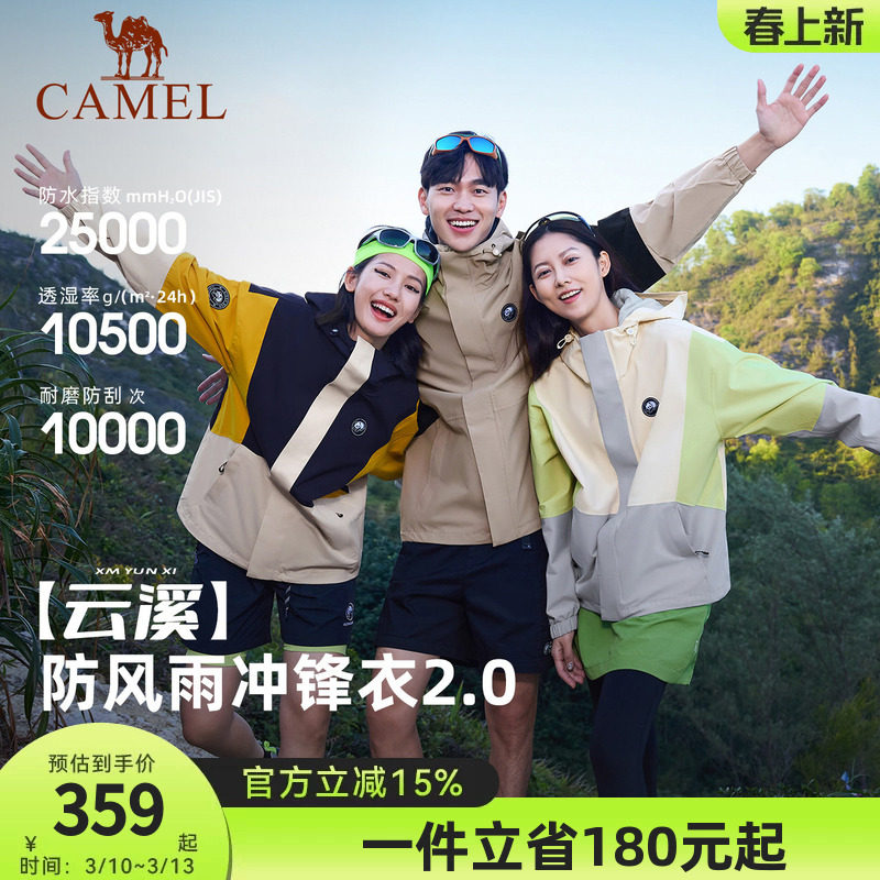 骆驼熊猫单层冲锋衣女春季户外休闲防水防风登山服拼色情侣外套男
