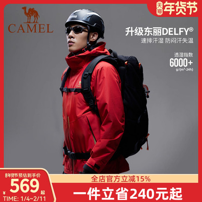 骆驼男装冲锋衣男款夹克外套三合一户外内胆登山防水防风新款休闲