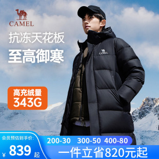 冬季 黑色加厚過膝保暖極寒外套 羽絨服男2023新款 駱駝戶外中長款