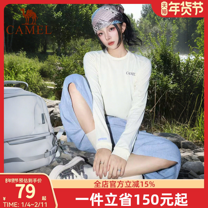 风速骆驼速干T神运动T恤长袖男女健身训练户外马拉松田径跑步上衣,运动服/休闲服装,运动T恤,淘宝优惠券,粉丝福利购,淘宝优惠卷