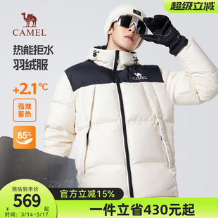 骆驼男装短款羽绒服男款2026秋冬户外白鸭绒加厚保暖撞色拒水外套