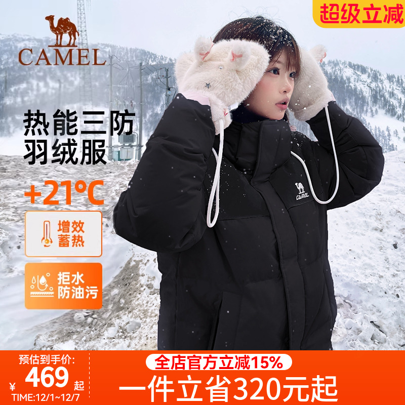 常规羽绒服立领骆驼男女防风防水
