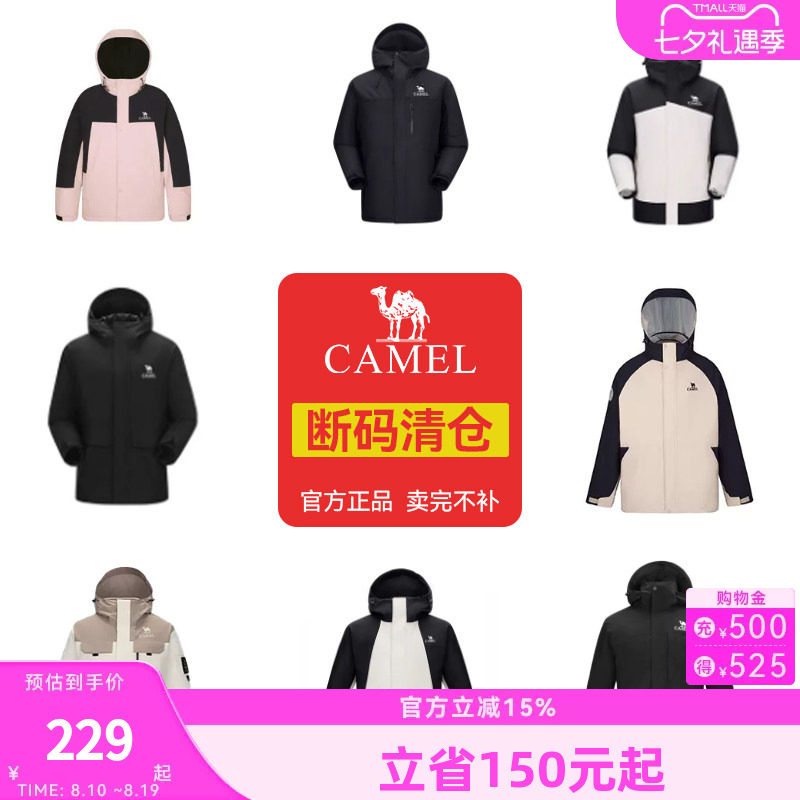 骆驼防风保暖男女秋冬冲锋衣外套