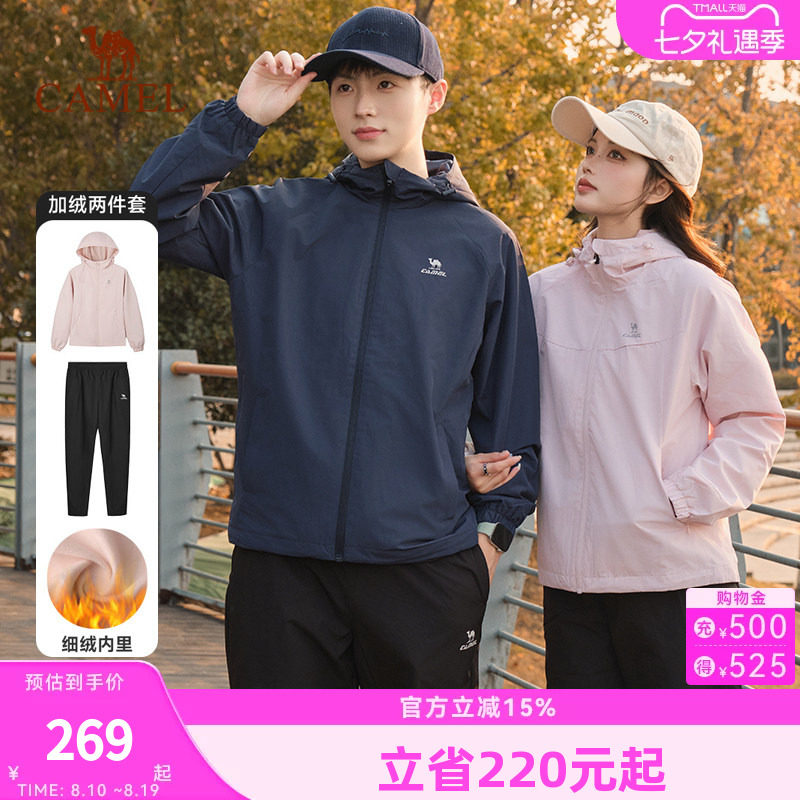 骆驼运动套装2026春季男女情侣户外防水防风外套跑步长裤两件套潮