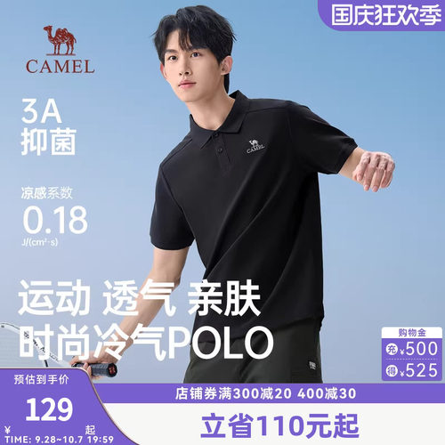 骆驼男装3A抗菌POLO衫男短袖2026夏新款凉感索罗娜弹力运动T恤男