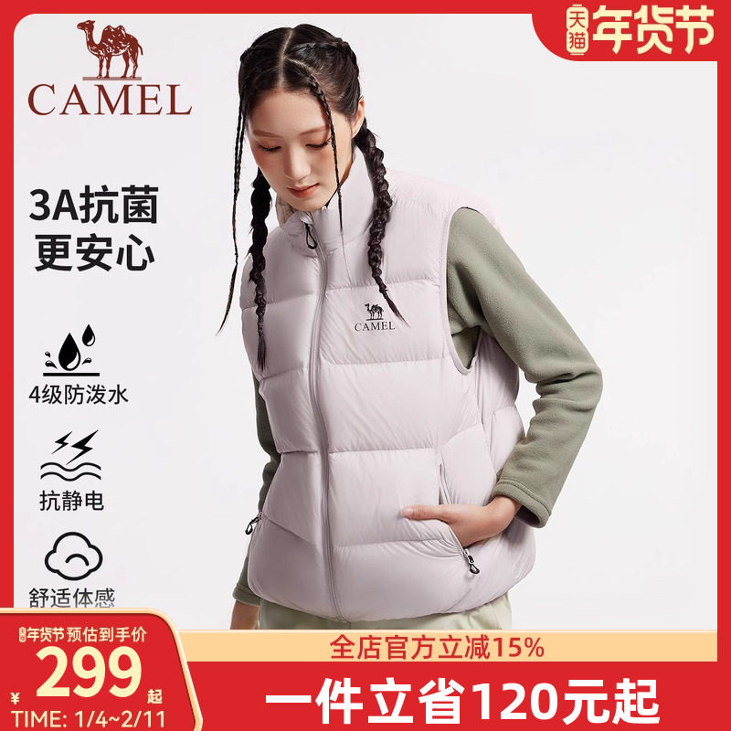 骆驼女装羽绒马甲2025冬季新款90鸭绒时尚百搭保暖立领马夹外套,运动服/休闲服装,羽绒马甲,淘宝优惠券,粉丝福利购,淘宝优惠卷