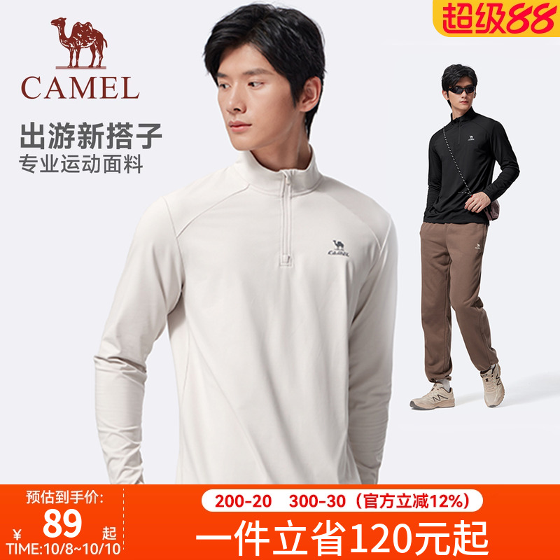骆驼运动立领长袖T恤加绒速干衣男2025秋冬新款跑步健身服上衣女