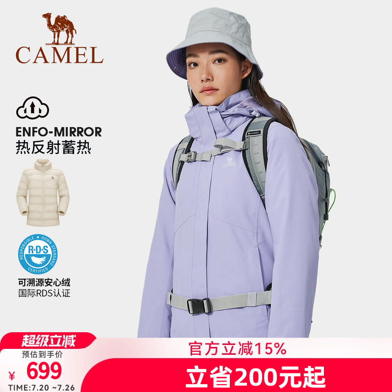 骆驼羽绒服冲锋衣男女款外套可拆卸三合一加绒加厚防风防水登山服