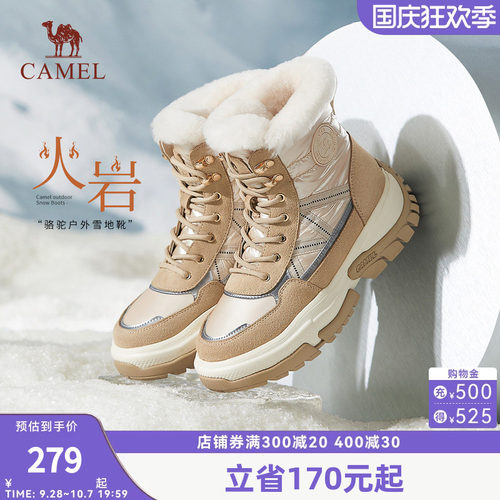 Camel/骆驼加绒厚底户外雪地靴