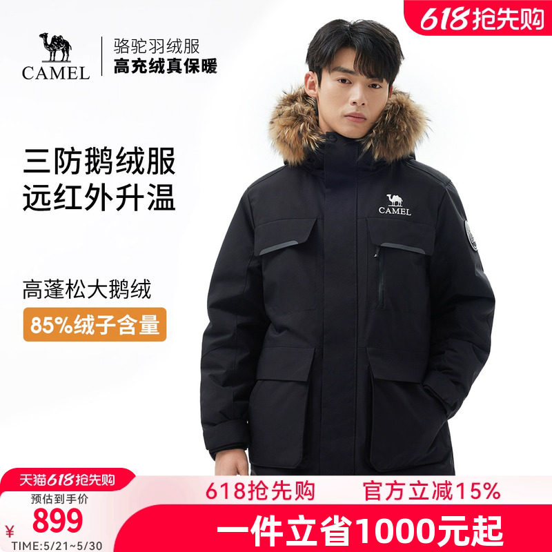 【鹅绒】骆驼户外羽绒服冬季新款女款男款三防工装加厚保暖派克服