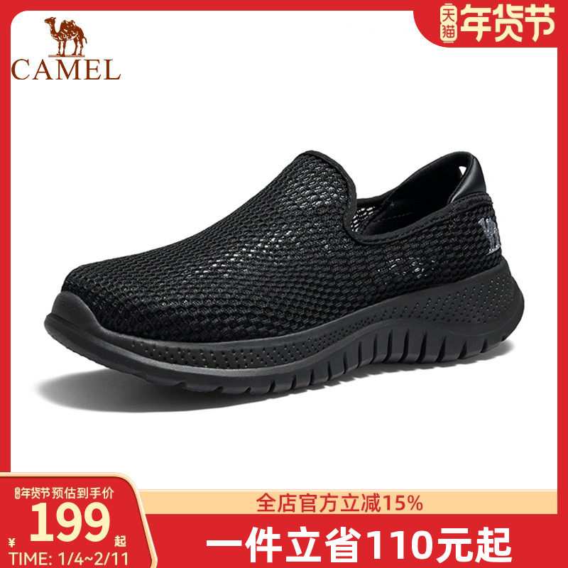 骆驼男鞋2025春季新款轻量透气舒适软弹闪穿网鞋休闲健步鞋,流行男鞋,健步鞋,淘宝优惠券,粉丝福利购,淘宝优惠卷