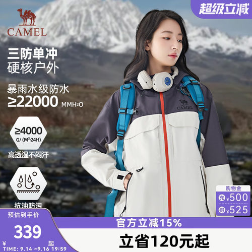 【凌波】Camel骆驼女装户外冲锋衣春秋新款防暴雨单冲登山服外套