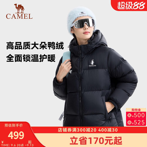 骆驼运动羽绒服女外套企鹅系列2026秋冬新款防风保暖轻薄面包服男