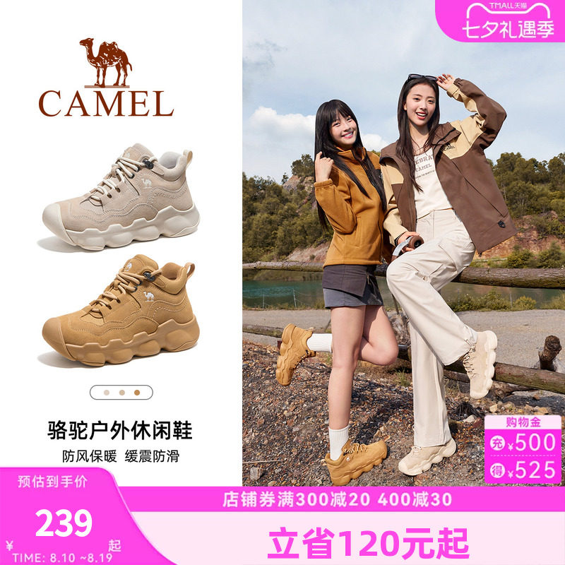 骆驼户外休闲鞋女士2026秋冬新款防滑耐磨女鞋厚底徒步登山鞋