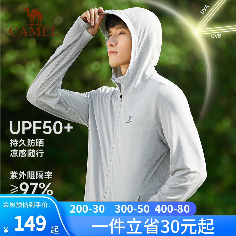 運動外套防曬衣駱駝連帽女