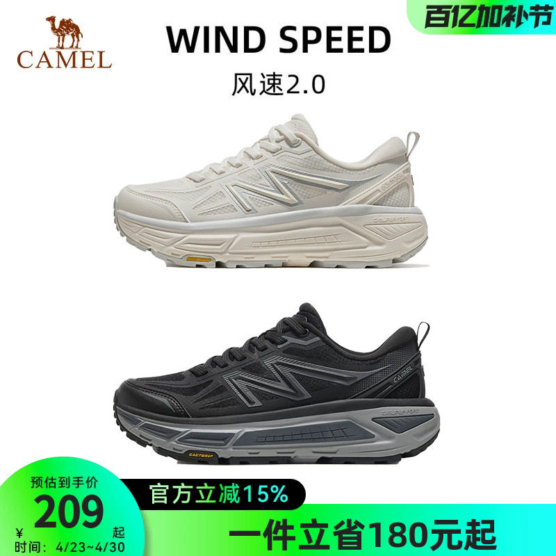 骆驼风速2.0运动鞋2026新款户外休闲徒步男鞋跑步鞋全地形慢跑鞋
