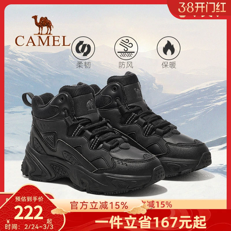 骆驼远途运动鞋冬季新款男鞋加绒棉鞋中高帮休闲鞋男保暖鞋子男女