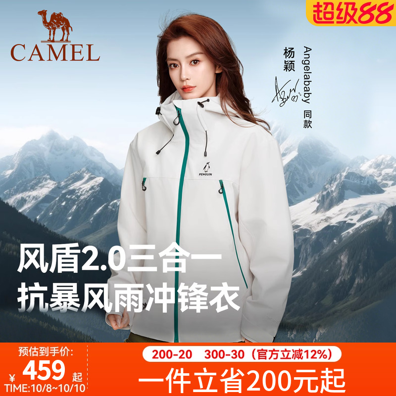 【baby同款】企鹅户外冲锋衣女三合一外套男2025秋冬新款抓绒内胆