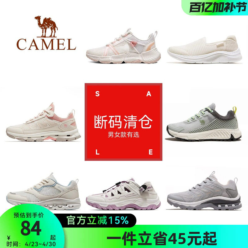 【断码清仓】骆驼女鞋户外运动防滑登山徒步鞋轻便休闲鞋